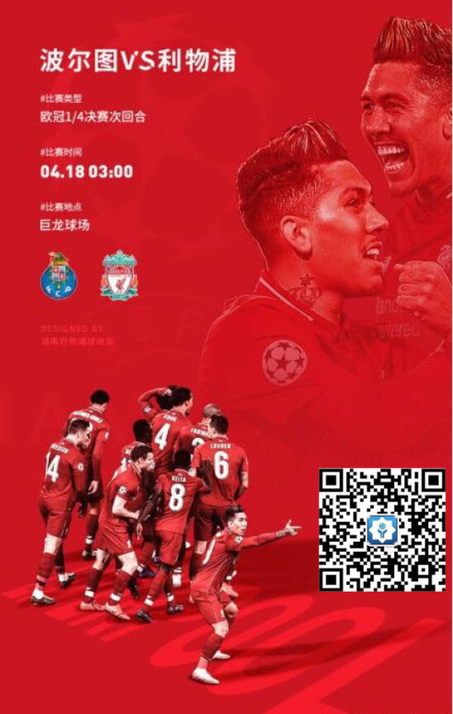 Yabo Sports-利物浦vs波尔图直播