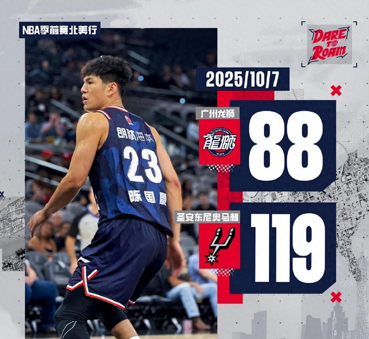 广州男篮晋级 广州男篮晋级