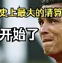 夺冠体现的团队精神